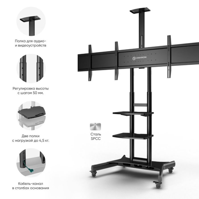 Стойка ONKRON TS1881DV черный — изображение 5