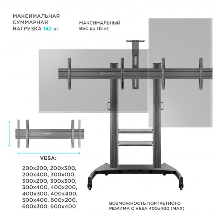 Стойка ONKRON TS3811 черная — изображение 5